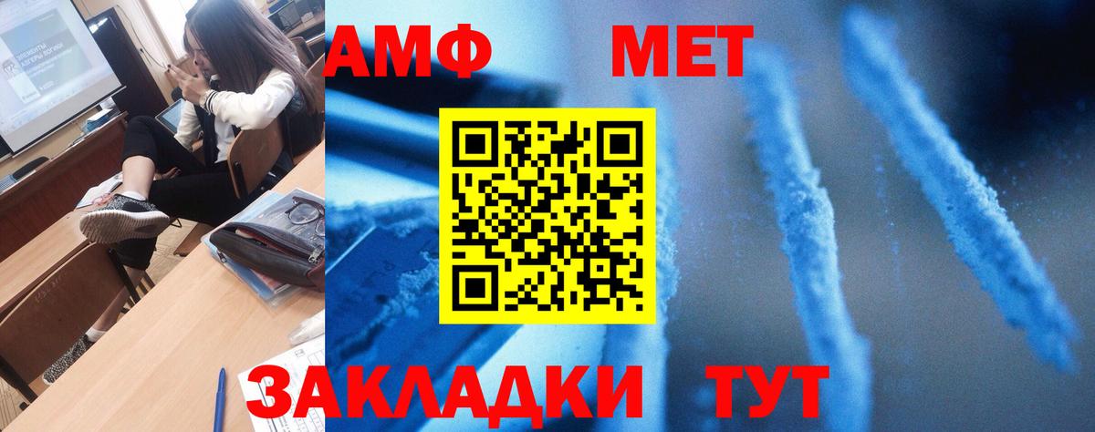 АМФЕТАМИН Розовый  Вход с VPN  АМФ  Дзержинск  Амфетамин 