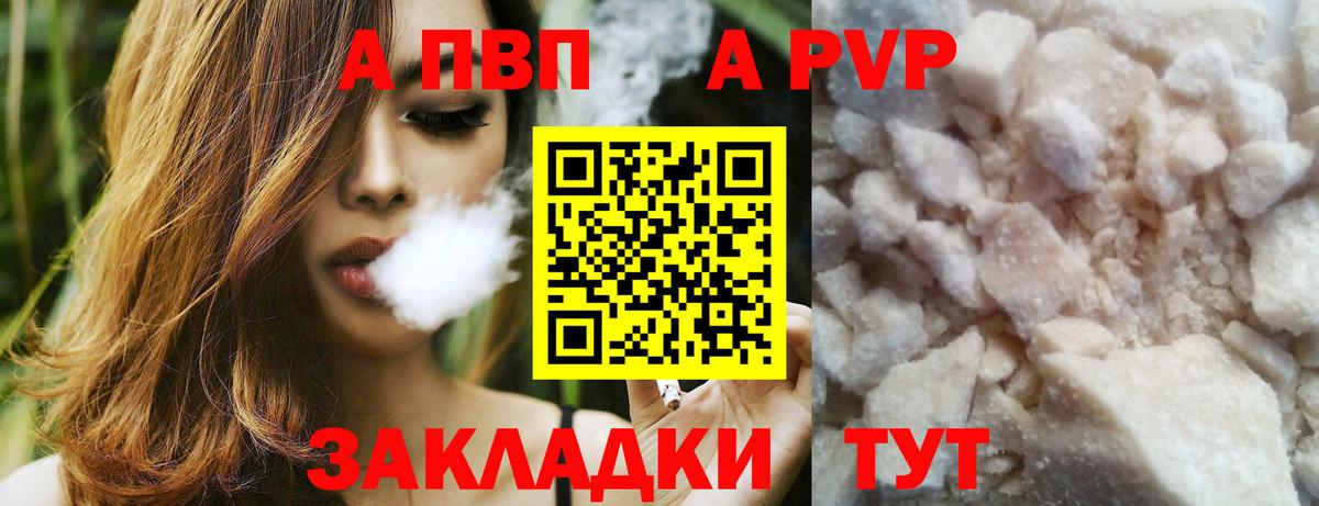А ПВП VHQ  Вход с VPN  Alpha-PVP крисы CK  Дзержинск 