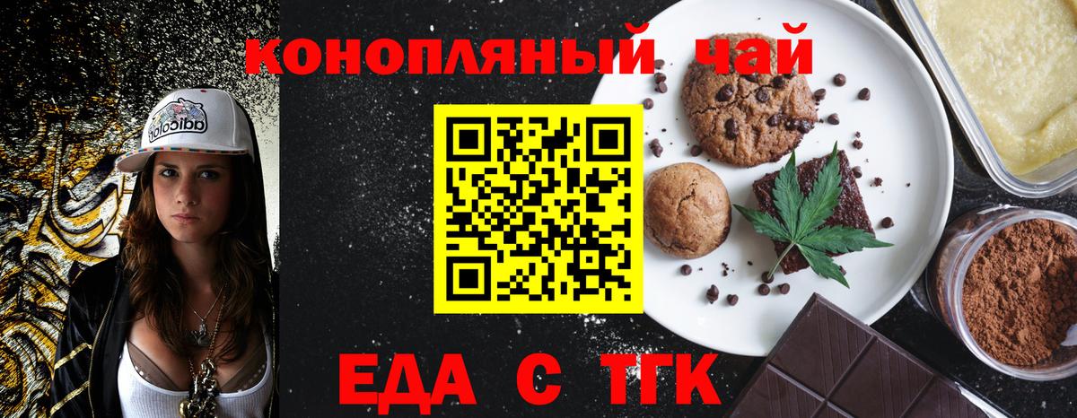Canna-Cookies марихуана Дзержинск