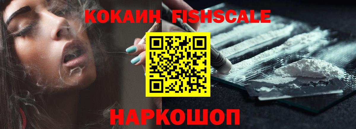 Дзержинск  КОКАИН 97%  COCAIN  Вход с VPN  Кокаин 98% 