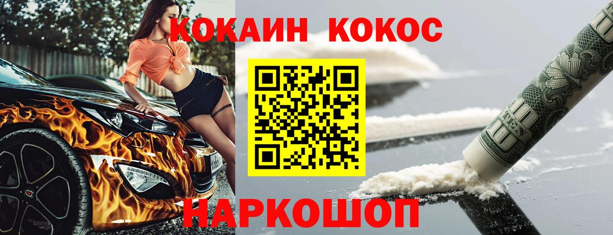 Кокаин 99% Дзержинск