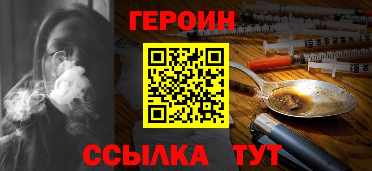 ГЕРОИН афганец Дзержинск