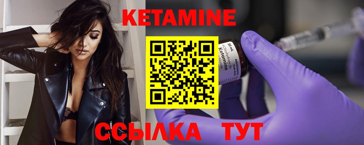 КЕТАМИН ketamine  Вход с VPN  Дзержинск 