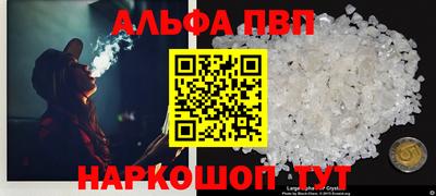 ALPHA-PVP Малгобек