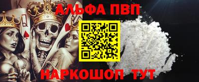 ALPHA-PVP Малгобек