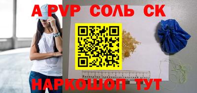 ALPHA-PVP Малгобек