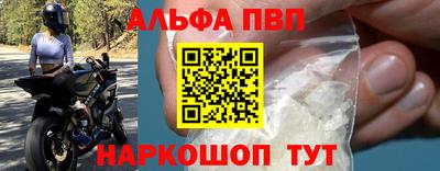 ALPHA-PVP Малгобек