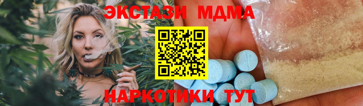 Дзержинск  MDMA кристаллы  МДМА  MDMA молли  Вход с VPN 