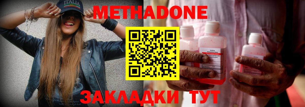 МЕТАДОН мёд Дзержинск