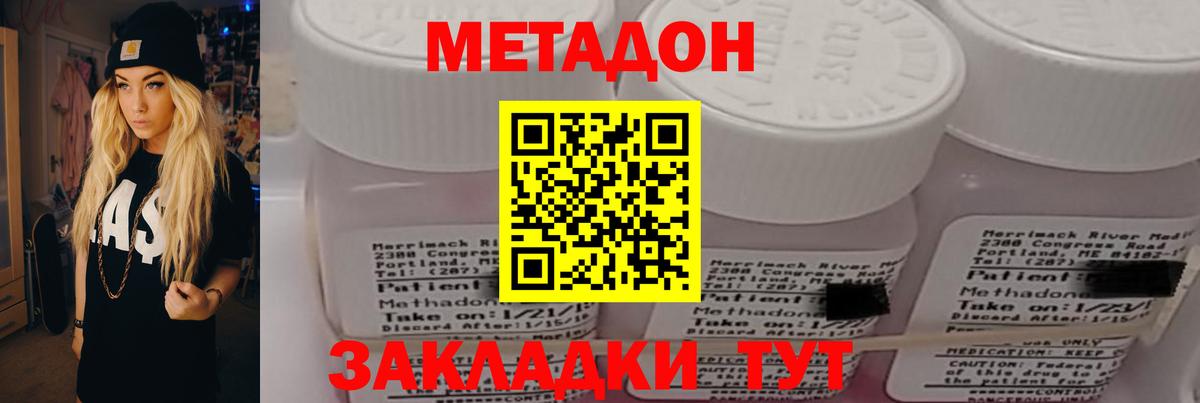 Метадон белоснежный  МЕТАДОН кристалл  Вход с VPN  Дзержинск 