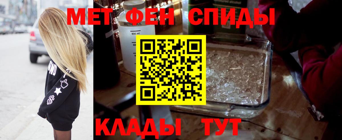 Первитин  МЕТАМФЕТАМИН винт  Вход с VPN  Дзержинск 