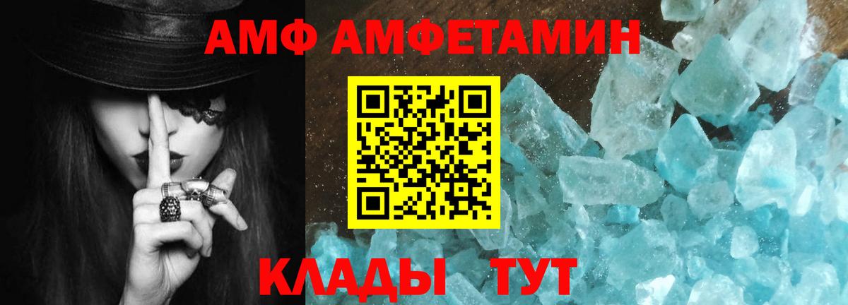 МЕТАМФЕТАМИН винт Дзержинск