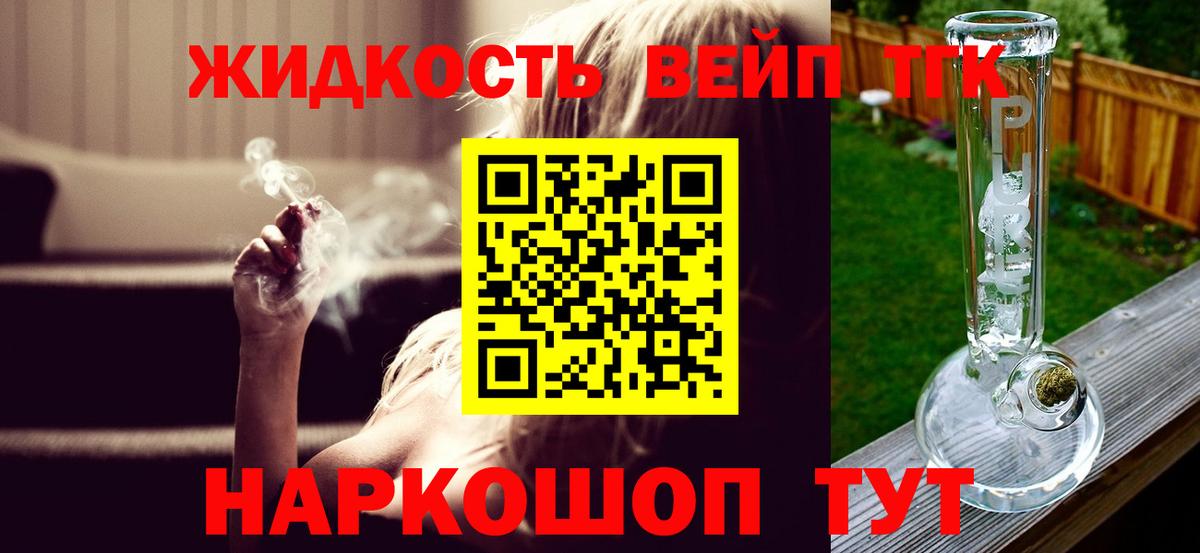 Дистиллят ТГК жижа Дзержинск
