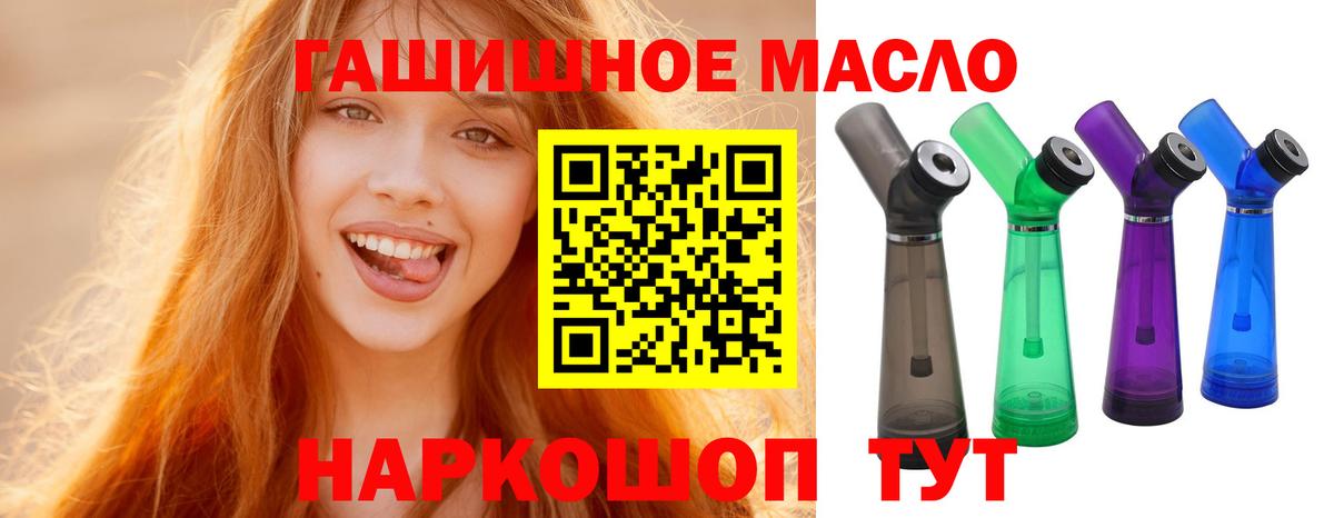 Дзержинск  Дистиллят ТГК вейп  Вход с VPN  ТГК концентрат 